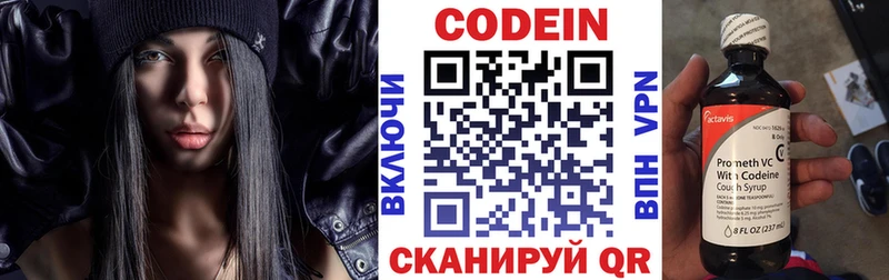 Кодеиновый сироп Lean напиток Lean (лин)  Нолинск 