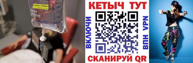 КЕТАМИН VHQ  Нолинск 