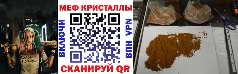 Меф мука  Нолинск 