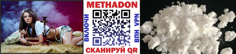 Метадон мёд  Нолинск 