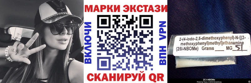 продажа наркотиков  Нолинск  Марки 25I-NBOMe 1,8мг 